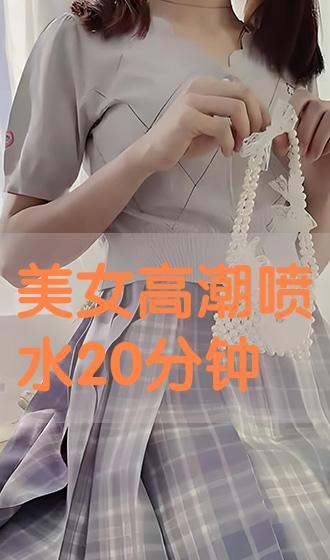 国产高潮露脸对白视频,揭秘激情瞬间