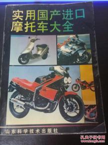 国产摩托车视频合集在线,国产摩托车视频合集精彩回顾